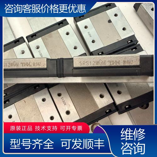 议价THK SRS12WM直线导轨滑块轨道长210mm带2个可维修
