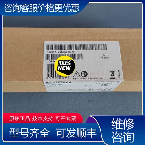 议价6ES7145-5ND00-0BA0，实物 可维修