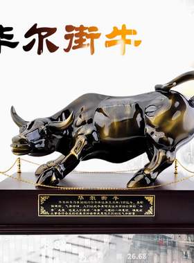 招财牛股市大华尔街牛镀