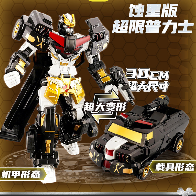 变形联盟5黑金蚀星版变形玩具
