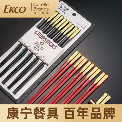 康宁餐具筷子一人一筷洗碗机可用合金筷防霉耐高温家庭筷专人专用