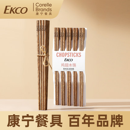 康宁高档新款家用鸡翅木筷子抗菌防霉长儿童10双家耐高温庭装油炸