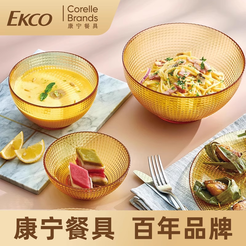 EKCO康宁餐具琥珀色玻璃波点碗
