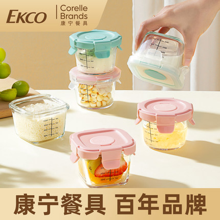 康宁玻璃辅食盒蒸蛋碗保鲜储存可蒸煮辅食碗婴儿专用蒸碗工具全套