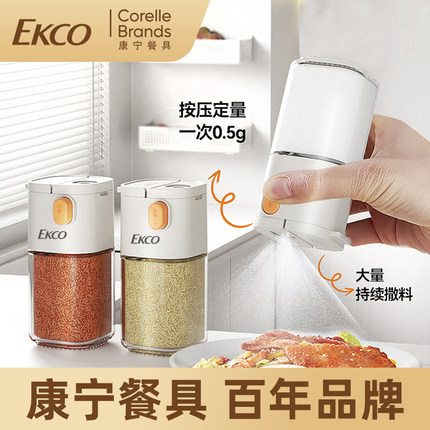 康宁玻璃调味罐定量出盐调味瓶胡椒粉双口调料瓶家用多功能控盐瓶