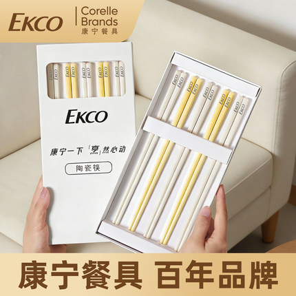 康宁筷子家用新款防摔防滑耐高温高档酒店抗菌防霉非陶瓷筷餐具筷