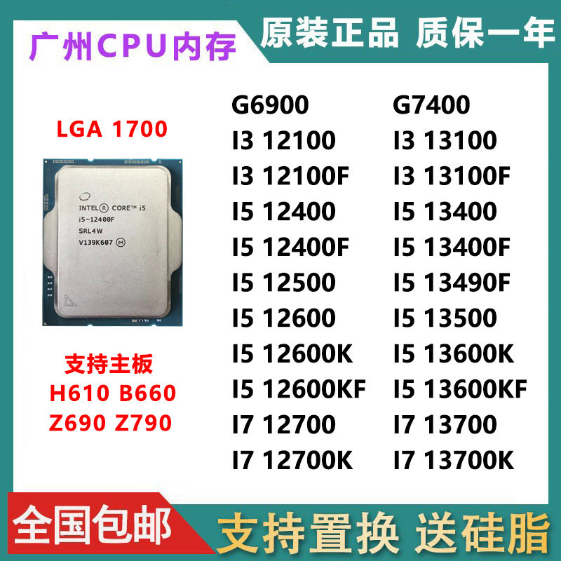 I5 12400F G6900 i3-12100 I5 12400 12500 12600KF I7 12700 CPU