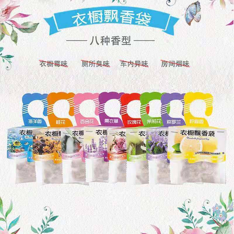 LAVENDER SACHET WARDROBE SACHET LONG-LASTING FRAGRANCE ROOM DEHUMIDIFICATION SMALL SACHET DEODORANT AND MILDEW FRESH BEDROOM ROOM