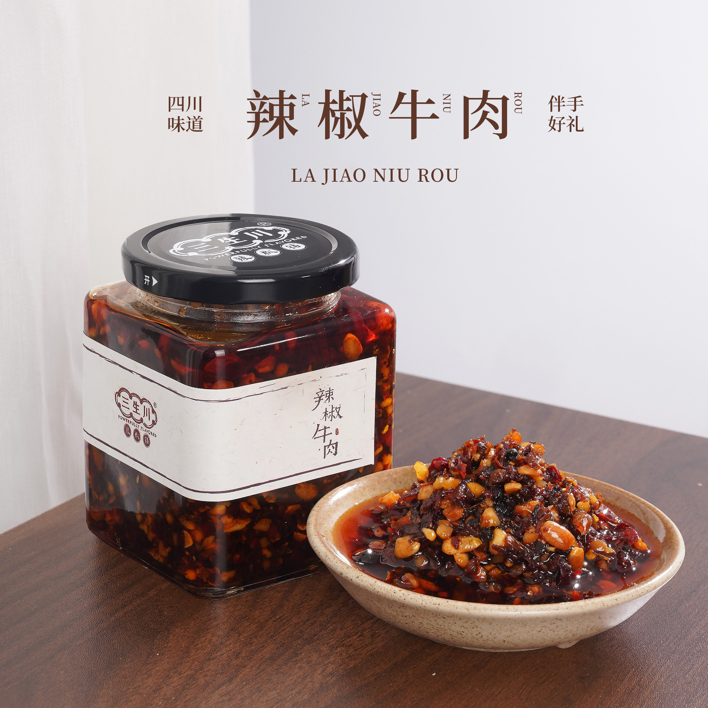 四川成都特色伴手礼三生川辣椒牛肉酱拌饭拌面拌馒头下饭酱礼盒装,粮油调味/速食/干货/烘焙,下饭/拌饭酱/拌饭料,淘宝优惠券,粉丝福利购,淘宝优惠卷