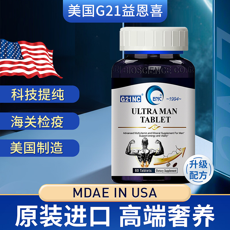 益恩喜雄性补剂片男士肾健康美国