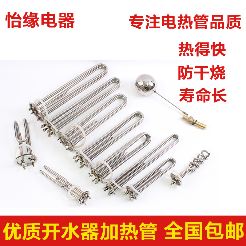 热水器棒加热k管开水器220v电热管发热管