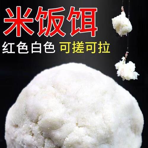 白米饭黑坑状态鲤鱼滑口鱼饵克星虾肉伴侣鲫鱼清窝钓鱼饵料