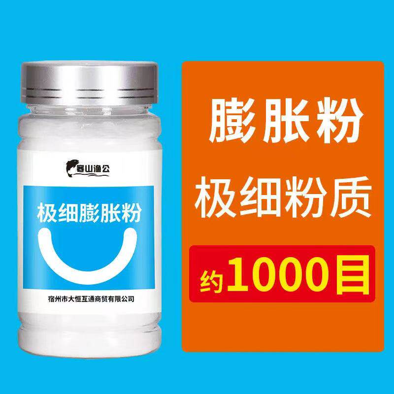 极细膨胀粉野钓果冻饵鲫鱼散炮黑坑专用钓鱼饵料晶体防反水添加剂
