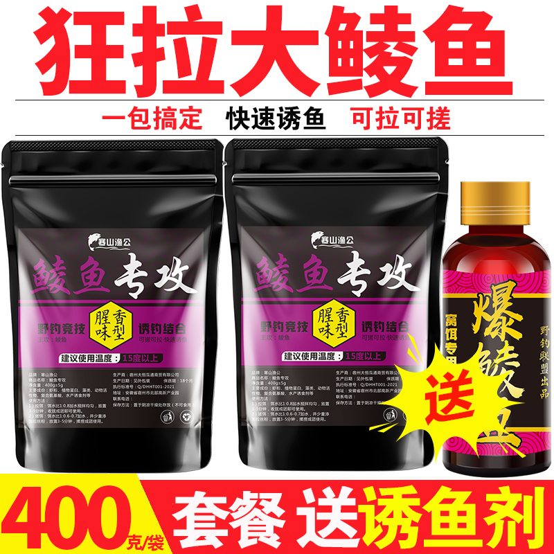 寒山渔公土鲮鱼专攻饵料