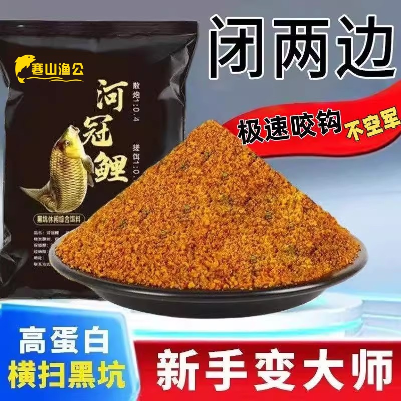 河冠鲤高蛋白小黄面黑坑正钓抢鱼偷驴散炮软粘鱼饵回锅鱼鲤鱼饵料