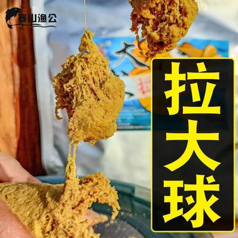 专业钓鱼鲤鱼黑坑拉大球粉装拉丝网状状态饵料适合鲫鱼野钓散包,户外/登山/野营/旅行用品,活饵/谷麦饵等饵料,淘宝优惠券,粉丝福利购,淘宝优惠卷