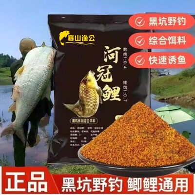 正品河冠鲤鱼饵料野钓搞定黑坑散炮江湖通用鲫鱼钓鱼终结者