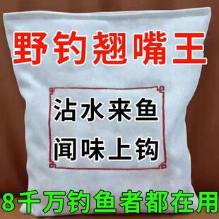 专钓翘嘴饵】开春口越好专攻翘嘴野钓湖库钓翘嘴鱼饵料大翘白条