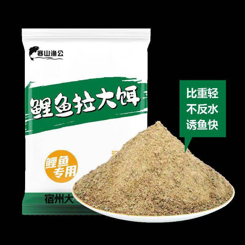 鲤鱼拉大饵料一款拉大饵保野钓黄面黑坑鲤鱼饵料鲫鱼垂钓肉夹馍拉