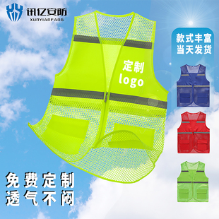 网布反光安全背心交通施工地环卫反光衣马甲志愿者活动工作服定制