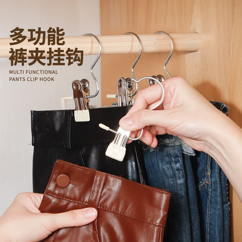 裤夹子家用无痕多功能不锈钢带挂钩夹子挂裙子帽子裤子专用衣架