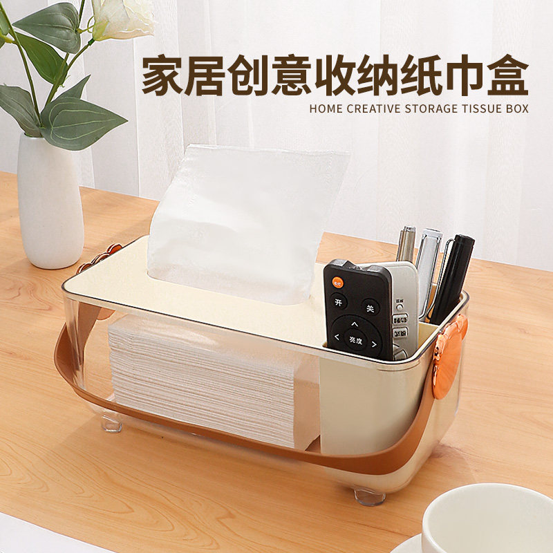 纸巾盒家用客厅高档轻奢创意抽纸盒放遥控器多功能桌面茶几收纳盒