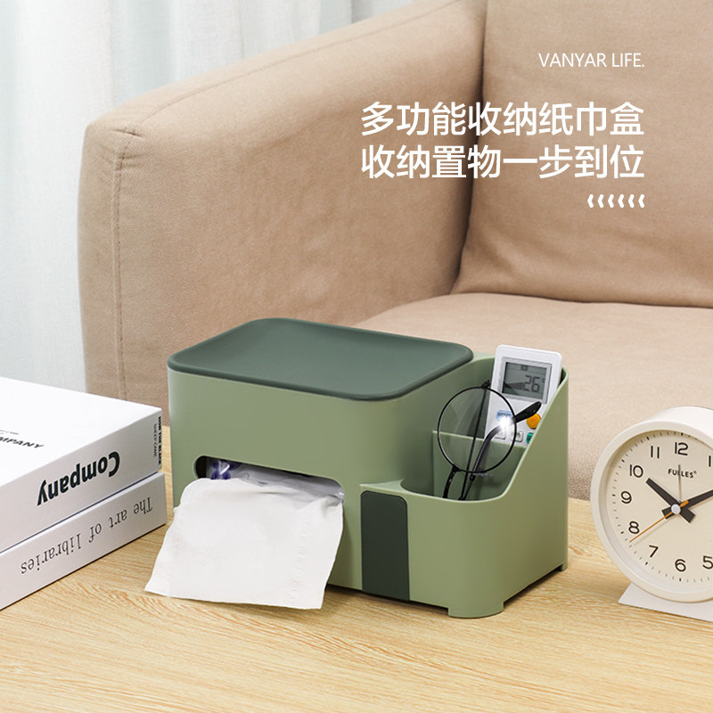 纸巾盒客厅家用多功能网红抽纸盒茶几遥控器收纳盒轻奢创意卷纸筒