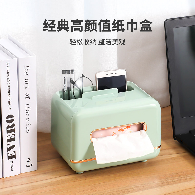 纸巾盒轻奢客厅家用茶几抽纸盒简约现代多功能遥控器桌面收纳盒子