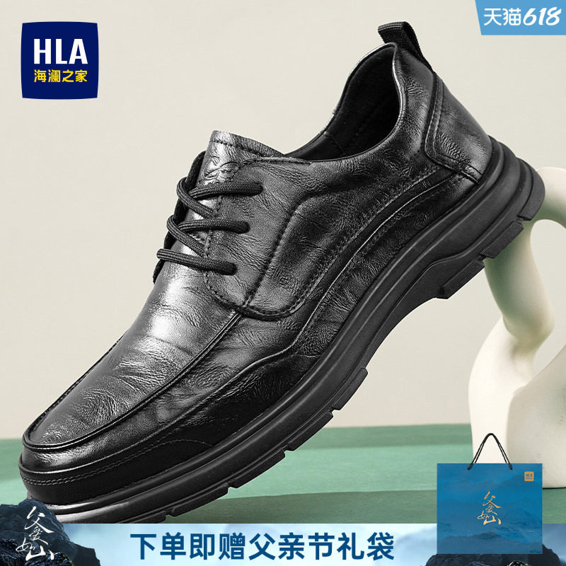 HLA/海澜之家男鞋新款夏季经典厚底耐磨商务皮鞋圆头系带男士休闲