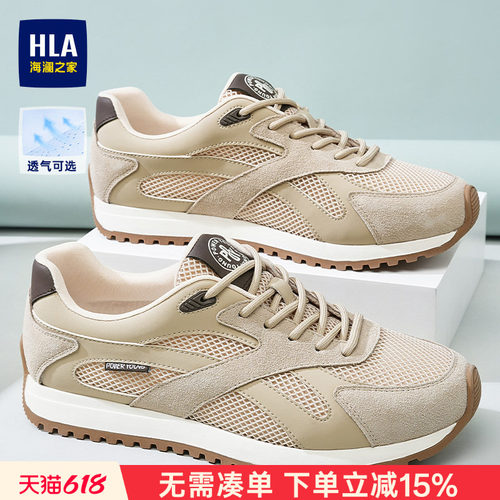 HLA/海澜之家男鞋PowerYoung夏季新款时尚网面运动休闲鞋德训鞋