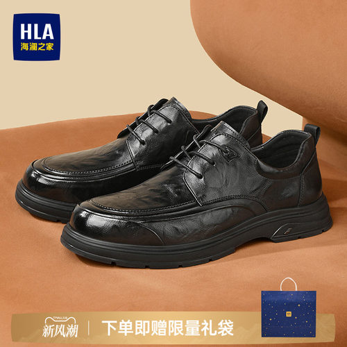 HLA/海澜之家男鞋2026秋季经典圆头系带休闲皮鞋软皮厚底耐磨通勤