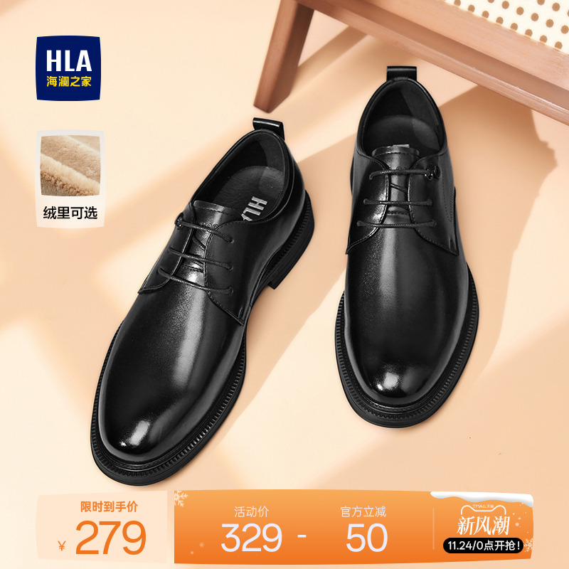 HLA/海澜之家皮鞋男新款秋冬商务正装真皮软底皮鞋增高加绒结婚鞋