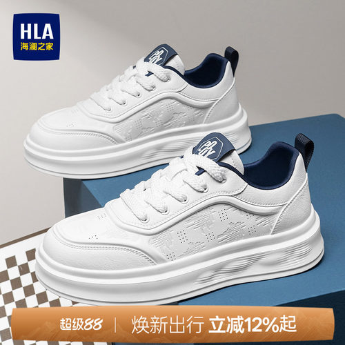 HLA/海澜之家男鞋新款秋季轻质透气增高板鞋时尚百搭厚底小白鞋男