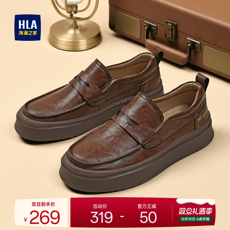 HLA/海澜之家男鞋新款秋冬复古套脚百搭皮鞋休闲厚底透气乐福鞋男