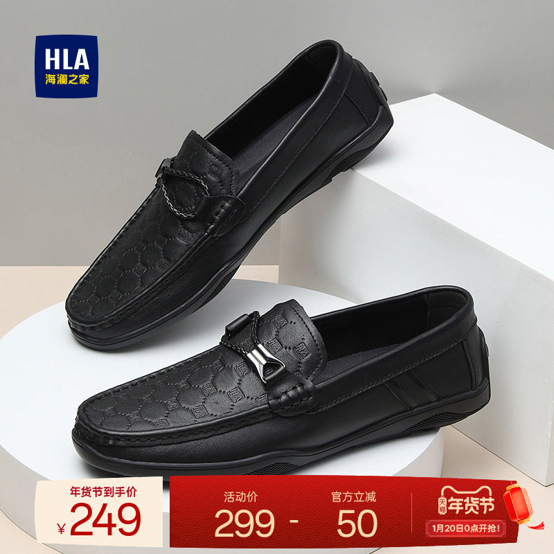 HLA/海澜之家男鞋新品秋冬时尚真皮舒适乐福鞋经典轻便休闲皮鞋男,流行男鞋,乐福鞋（豆豆鞋）,淘宝优惠券,粉丝福利购,淘宝优惠卷