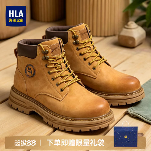 HLA/海澜之家男鞋新款百搭户外高帮休闲大黄靴耐磨工装靴马丁靴男