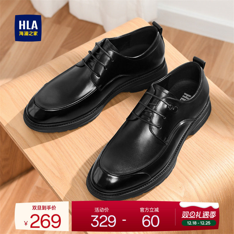 HLA/海澜之家皮鞋男新款秋冬商务真皮皮鞋正装牛皮新郎鞋德比鞋