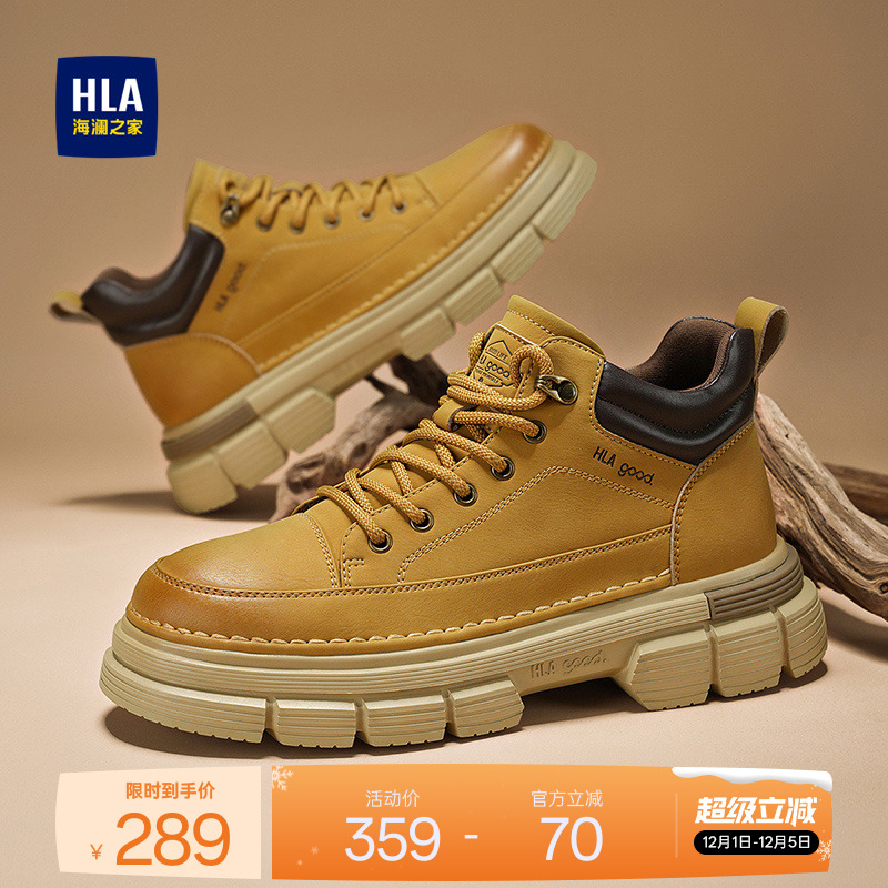 HLA/海澜之家男鞋新款秋冬户外休闲中帮工装鞋厚底耐磨大黄靴男士