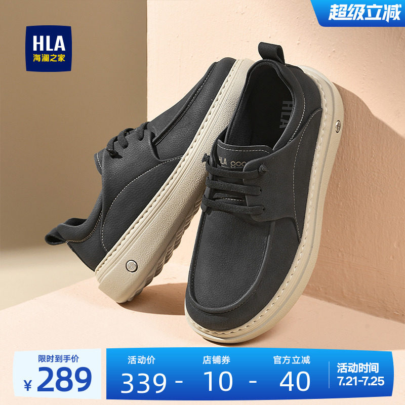 HLA/海澜之家男鞋新款夏季经典百搭厚底休闲鞋复古皮面免系带男士