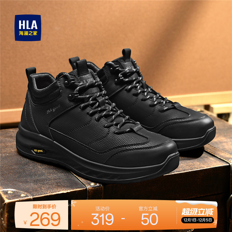 HLA/海澜之家男鞋新款秋冬中帮时尚轻质户外休闲鞋百搭增高耐磨