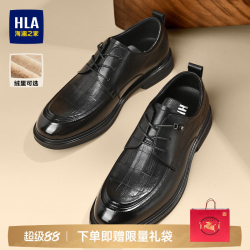 HLA/海澜之家男鞋新款秋季系带压纹时尚新郎结婚商务正装男士皮鞋