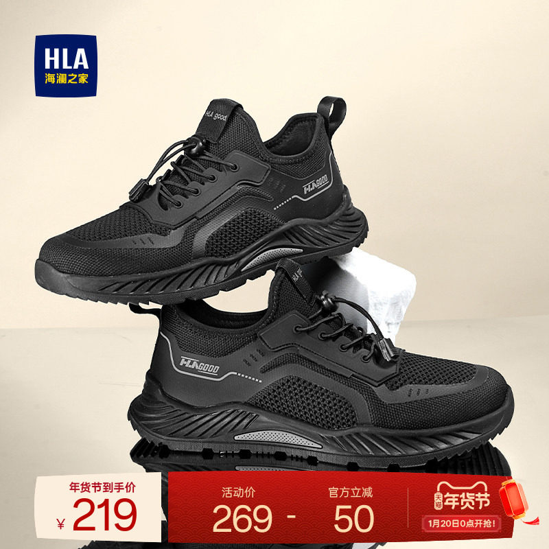 HLA/海澜之家男鞋新款秋季飞织网面透气运动鞋男百搭休闲鞋免系带,流行男鞋,时尚休闲鞋,淘宝优惠券,粉丝福利购,淘宝优惠卷