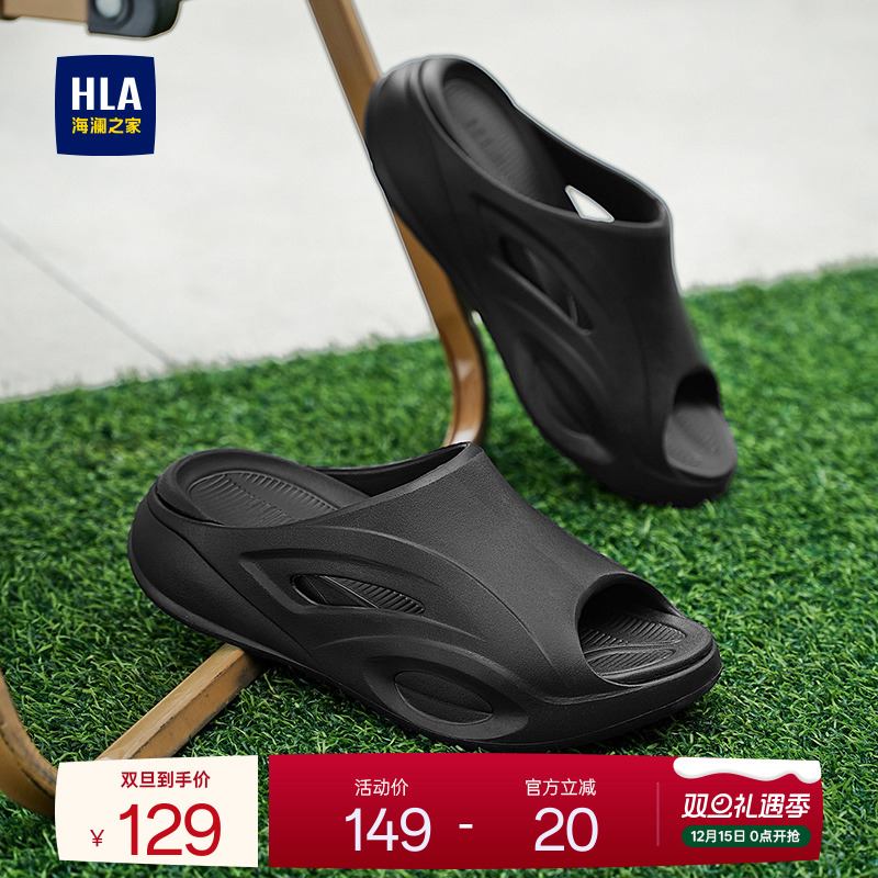 HLA/海澜之家男鞋新款秋冬时尚休闲透气拖鞋舒适一字拖厚底鞋百搭