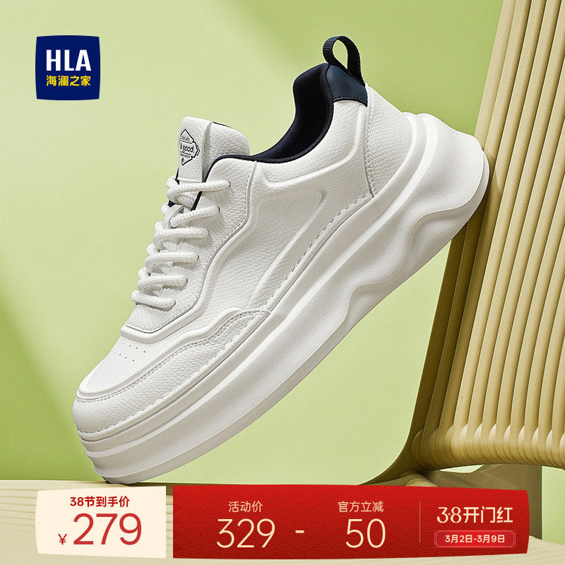 HLA/海澜之家男鞋新款春季厚底男士耐磨板鞋百搭增高运动休闲鞋子
