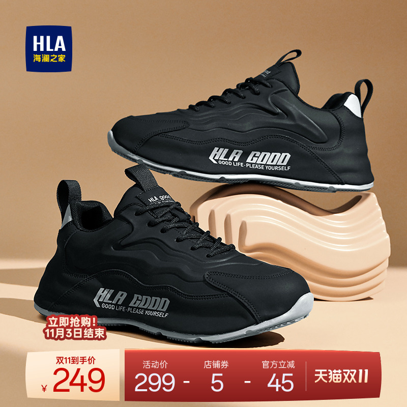 HLA/海澜之家男鞋新款秋冬运动鞋潮流百搭增高休闲鞋透气男士厚底