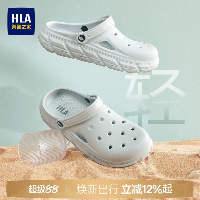 HLA/海澜之家男鞋新款夏季户外软底凉鞋休闲透气洞洞鞋舒适拖鞋