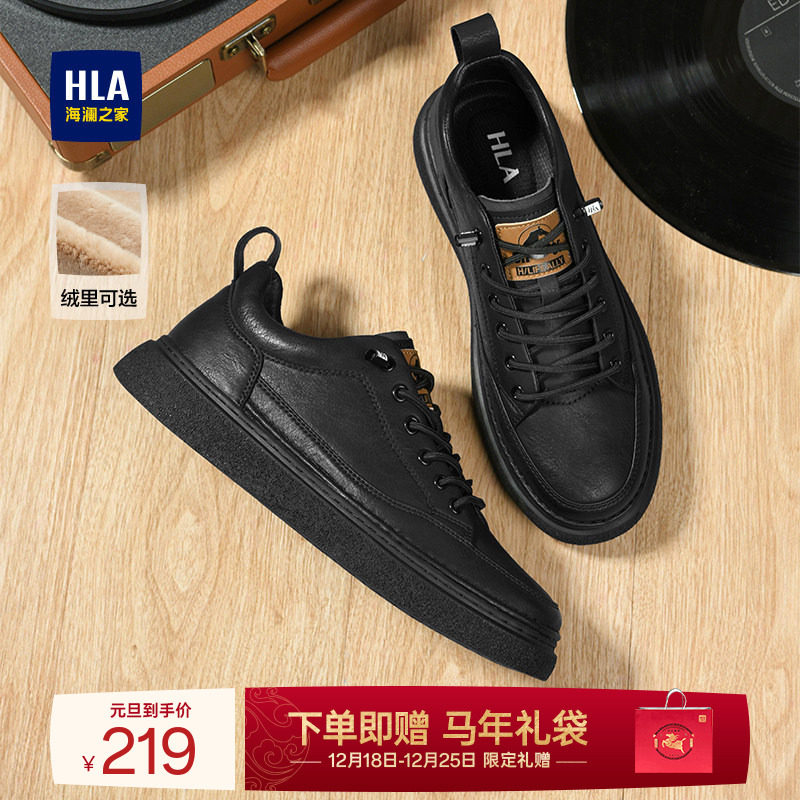 HLA/海澜之家男鞋皮面板鞋休闲皮鞋新款加绒秋冬英伦风鞋子新款男