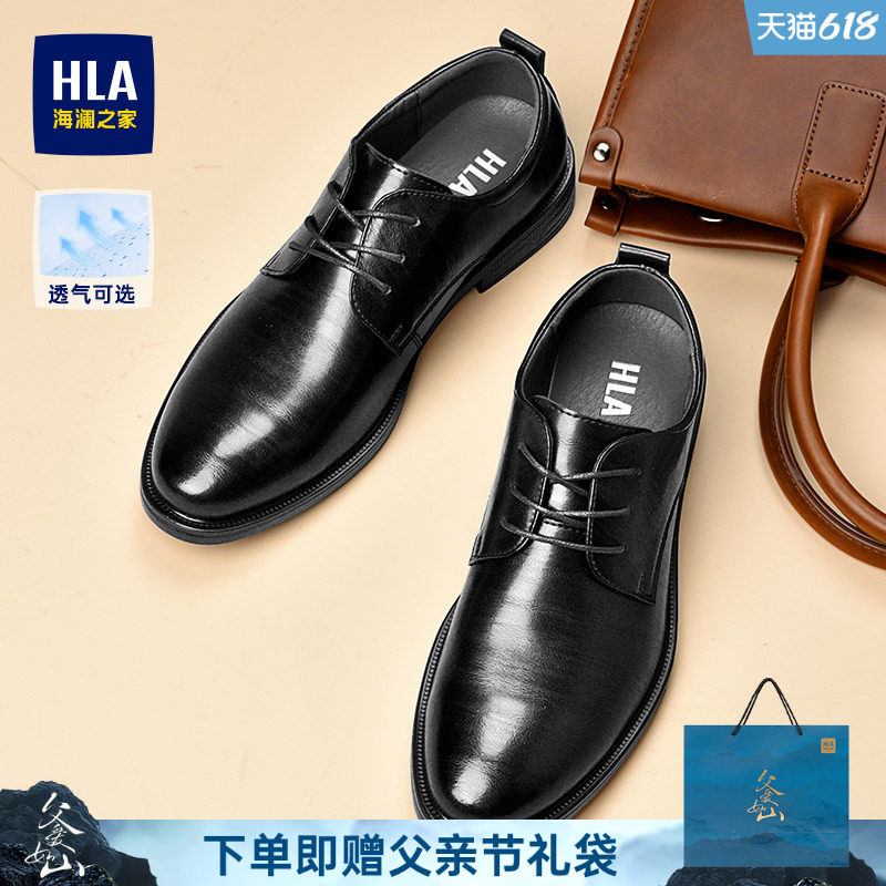 HLA/海澜之家男鞋正装尖头增高皮鞋商务夏季父亲节结婚新郎鞋透气