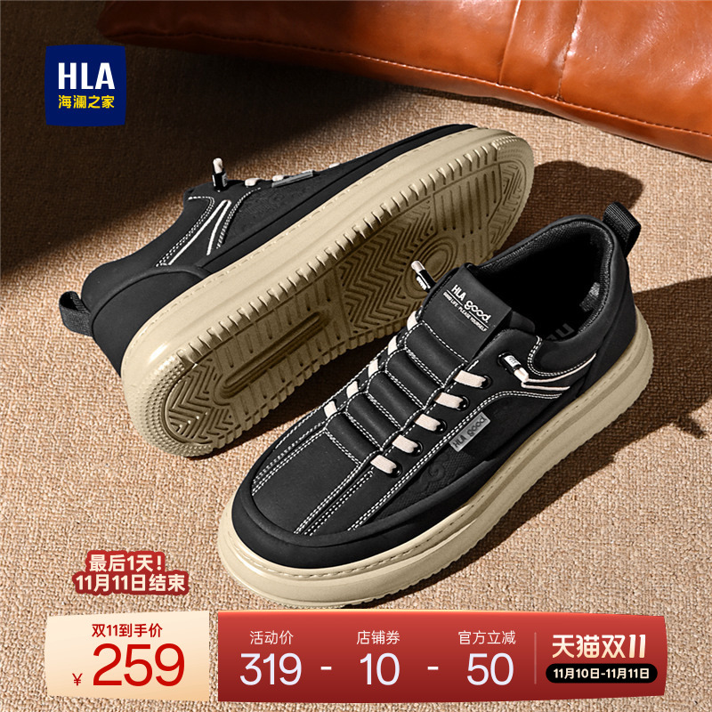 HLA/海澜之家男鞋新款秋冬经典百搭舒适男士复古户外厚底休闲板鞋