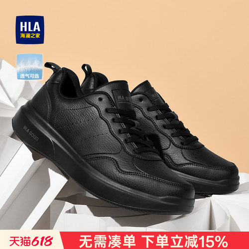 HLA/海澜之家男鞋新款夏季板鞋经典百搭增高小白鞋耐磨舒适休闲鞋